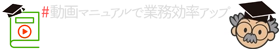 マニュアル博士